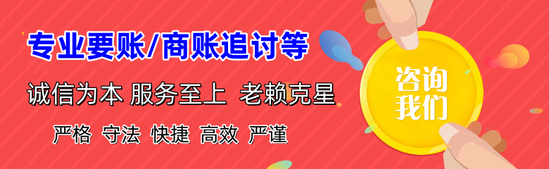 东川收账公司